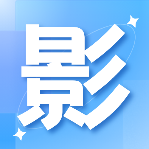 影视剧透社： 提供最新影视资讯、深度剧评与推荐。